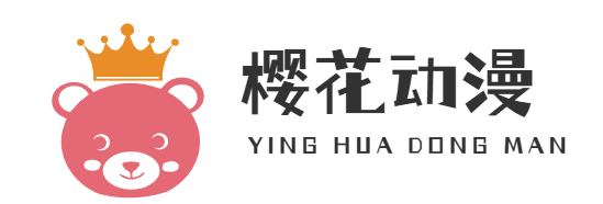 樱花动漫